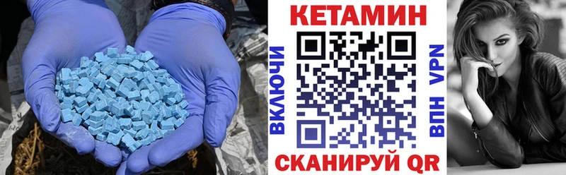 закладки  Волоколамск  MEGA ссылки  Кетамин VHQ 