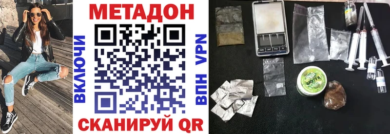 Метадон белоснежный  что такое наркотик  Волоколамск 